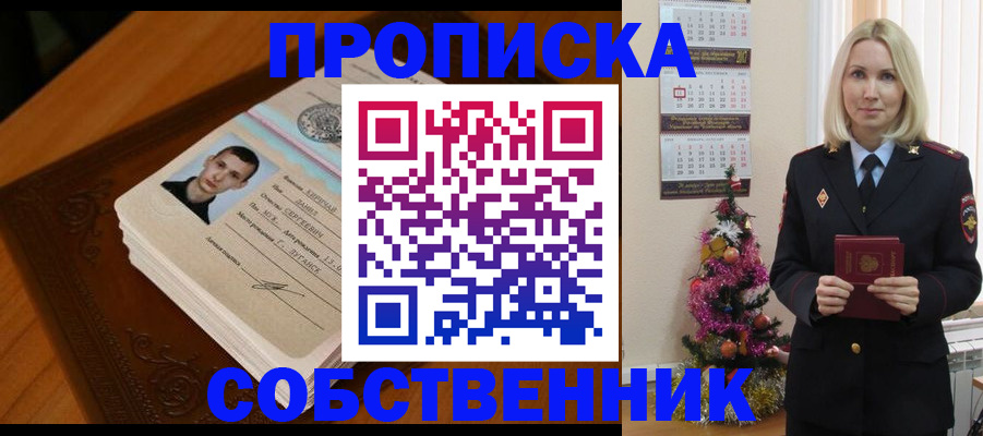 прописка иностранных граждан в Хабаровске