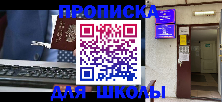 временная регистрация в Хабаровске